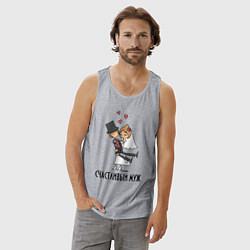 Майка мужская хлопок Счастливый Муж, цвет: меланж — фото 2