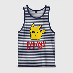 Мужская майка Пикачу, уже не тот