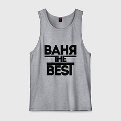 Майка мужская хлопок Ваня the best, цвет: меланж