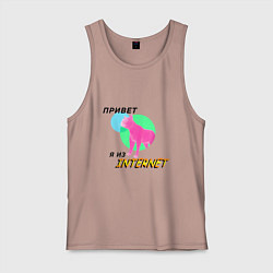 Мужская майка Привет я из internet