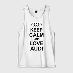 Майка мужская хлопок Keep Calm & Love Audi, цвет: белый