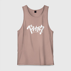 Майка мужская хлопок BERSERK, цвет: пыльно-розовый