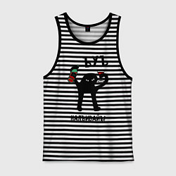 Майка мужская хлопок ЪУЪ НАЛИВАЙ, цвет: черная тельняшка