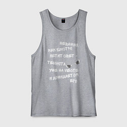 Майка мужская хлопок Терри Пратчетт о свете и тьме Мрачный Жнец, цвет: меланж