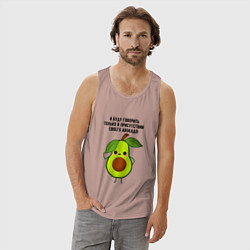 Майка мужская хлопок Имею право на авокадо!, цвет: пыльно-розовый — фото 2