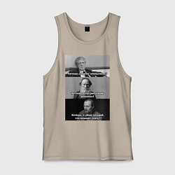 Майка мужская хлопок Хочешь? Земфира, цвет: миндальный