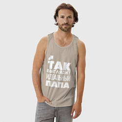 Майка мужская хлопок Так выглядит идеальный папа, цвет: миндальный — фото 2