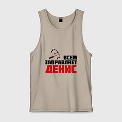 Майка мужская хлопок Заправляет Денис, цвет: миндальный