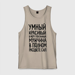 Майка мужская хлопок В меру упитанный мужчина, цвет: миндальный