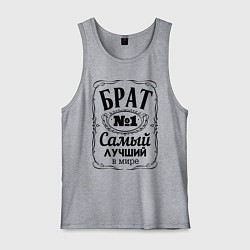 Мужская майка Самый лучший брат