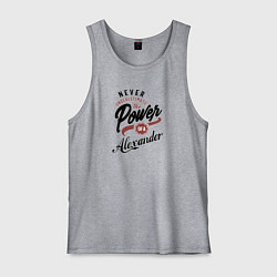 Майка мужская хлопок Недооценивай силу Александра, цвет: меланж