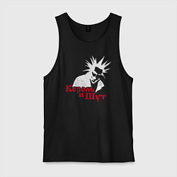 Майка мужская хлопок Король и Шут, цвет: черный