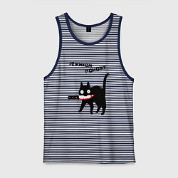 Майка мужская хлопок РЕЖИКОМ ПОНОЖУ CAT, цвет: синяя тельняшка