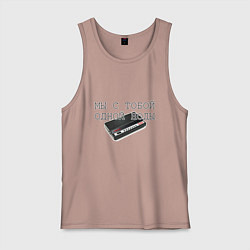 Мужская майка Мы с тобой одной ноды