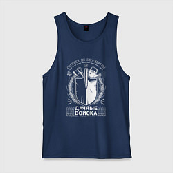 Мужская майка СОРНЯКИ НЕ БЕССМЕРТНЫ Дачные войска