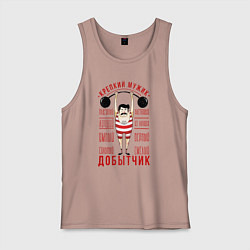 Майка мужская хлопок Крепкий мужик Добытчик, цвет: пыльно-розовый