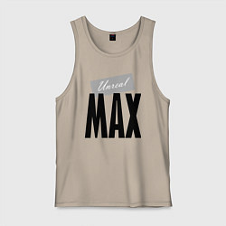 Майка мужская хлопок Нереальный Макс, цвет: миндальный
