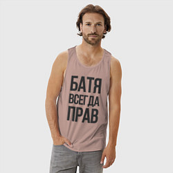 Майка мужская хлопок Батя всегда прав, цвет: пыльно-розовый — фото 2