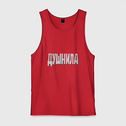 Майка мужская хлопок Душнила Душный человек Нудный, цвет: красный