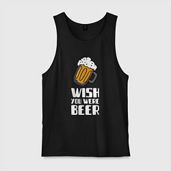 Майка мужская хлопок Wish you were beer, цвет: черный