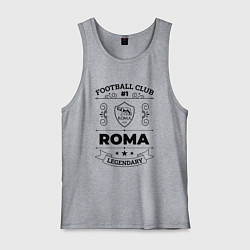 Майка мужская хлопок Roma: Football Club Number 1 Legendary, цвет: меланж