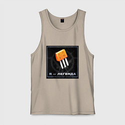 Майка мужская хлопок Транзистор КТ315 - Легенда, цвет: миндальный