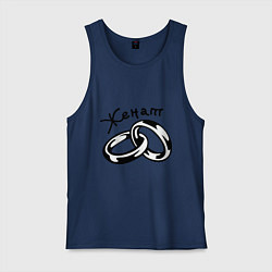 Майка мужская хлопок Женат, цвет: тёмно-синий