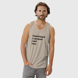 Майка мужская хлопок Со своей надписью, цвет: миндальный — фото 2