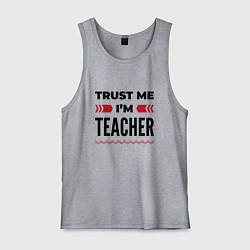 Майка мужская хлопок Trust me - Im teacher, цвет: меланж