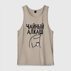 Майка мужская хлопок Чайный алкаш, цвет: миндальный