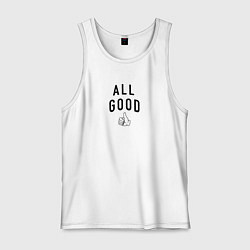 Майка мужская хлопок All good, цвет: белый
