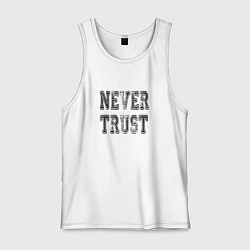 Майка мужская хлопок Never trust, цвет: белый