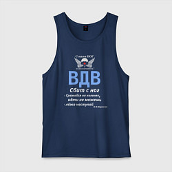 Майка мужская хлопок Вдв с нами Бог, цвет: тёмно-синий