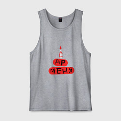 Мужская майка Поздравление с Днём рождения меня