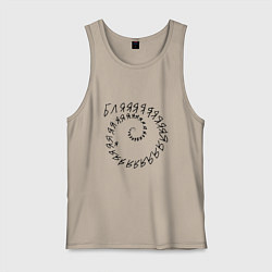 Майка мужская хлопок Крепкое словцо - русский мат, цвет: миндальный