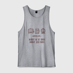 Мужская майка Живот не от пива в стиле крафт