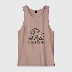 Майка мужская хлопок Коньякозавр - динозавр с бутылкой коньяка, цвет: пыльно-розовый