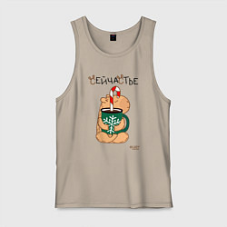 Мужская майка Капибара и кофе: сейчастье