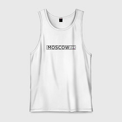Мужская майка Moscow - автомобильный номер на английском