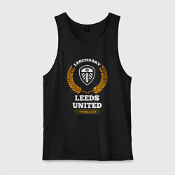 Майка мужская хлопок Лого Leeds United и надпись legendary football clu, цвет: черный