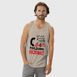 Майка мужская хлопок С днём рождения - Борис, цвет: миндальный — фото 2