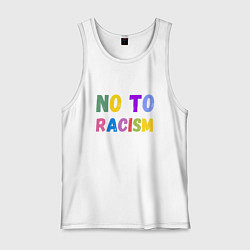 Мужская майка No to racism