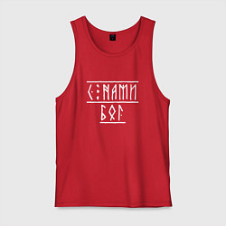 Майка мужская хлопок С нами бог - рунический текст, цвет: красный