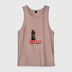 Майка мужская хлопок Берлин С Днем Великой Победы, цвет: пыльно-розовый