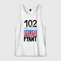Майка мужская хлопок 102 - республика Башкортостан, цвет: белый