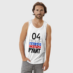 Майка мужская хлопок 04 - Республика Алтай, цвет: белый — фото 2