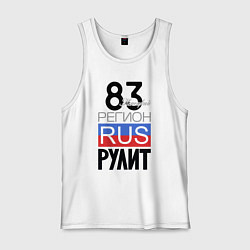 Мужская майка 83 - Ненецкий автономный округ