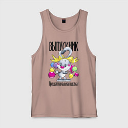 Майка мужская хлопок Заяц - выпускник начальной школы, цвет: пыльно-розовый