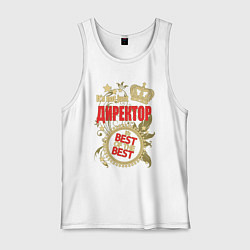 Майка мужская хлопок Директор лучший из лучших, цвет: белый