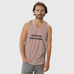 Майка мужская хлопок Рабочее время, цвет: пыльно-розовый — фото 2